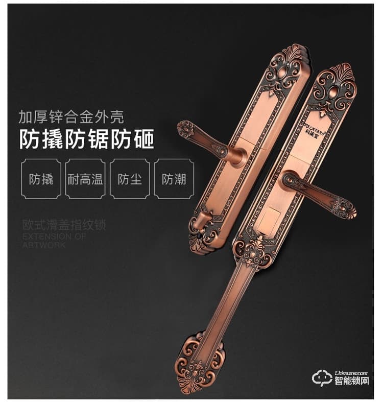 科萊寶智能鎖 KLB-9013家用防盜門歐式木門單開鎖