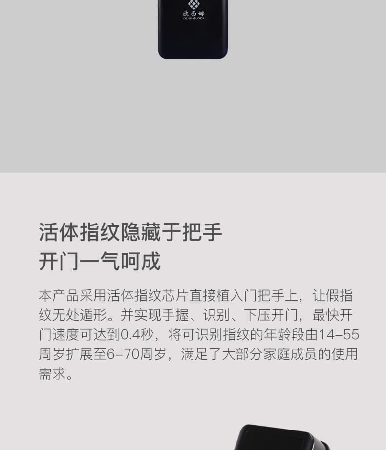 歐西姆智能鎖 M1850F家用防盜小程序電子指紋鎖