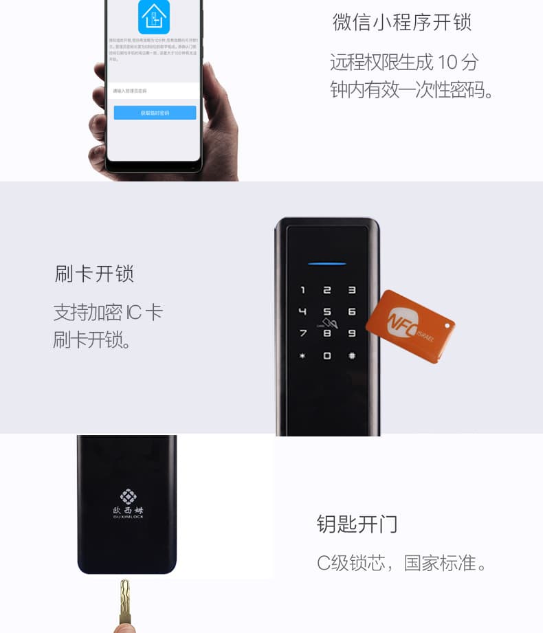 歐西姆智能鎖 M1850F家用防盜小程序電子指紋鎖