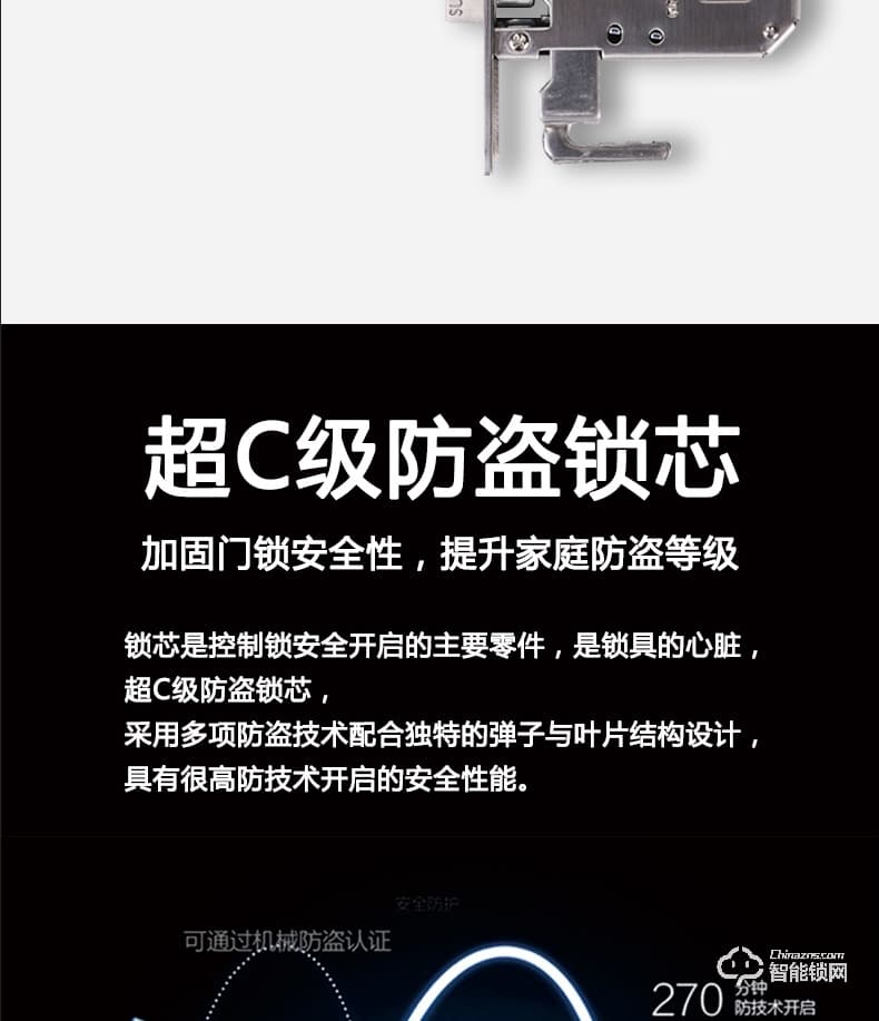 歐西姆智能鎖 M1870F時尚自動小滑蓋指紋鎖