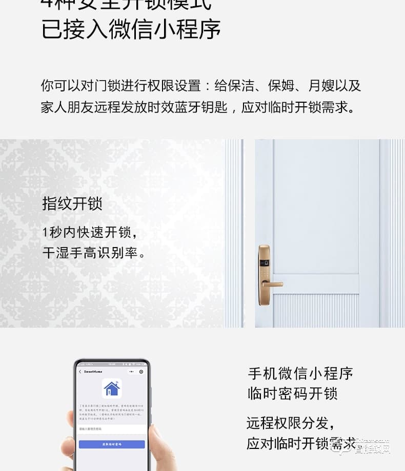 歐西姆智能鎖 M1870F時尚自動小滑蓋指紋鎖