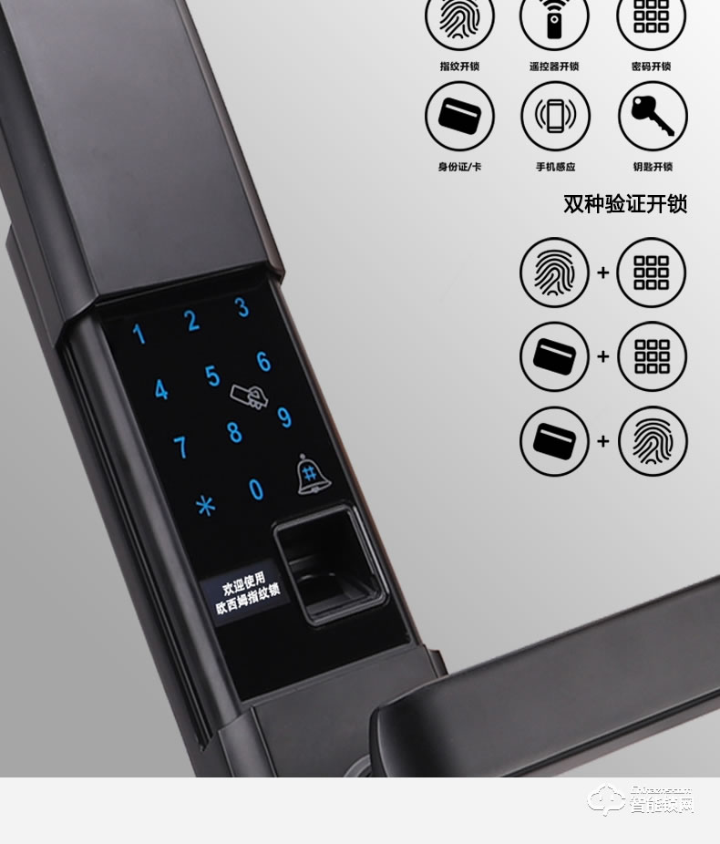 歐西姆智能鎖 M1886F經(jīng)典滑蓋指紋鎖