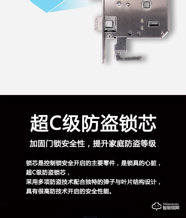 歐西姆智能鎖 M1886F經(jīng)典滑蓋指紋鎖