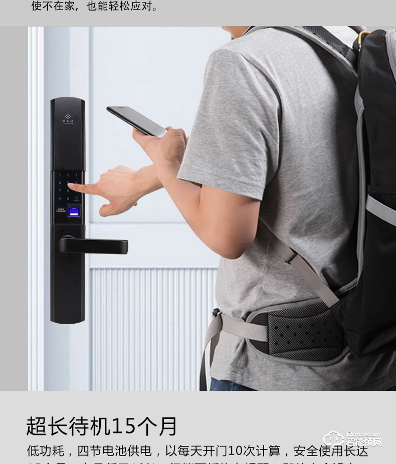 歐西姆智能鎖 M1886F經(jīng)典滑蓋指紋鎖