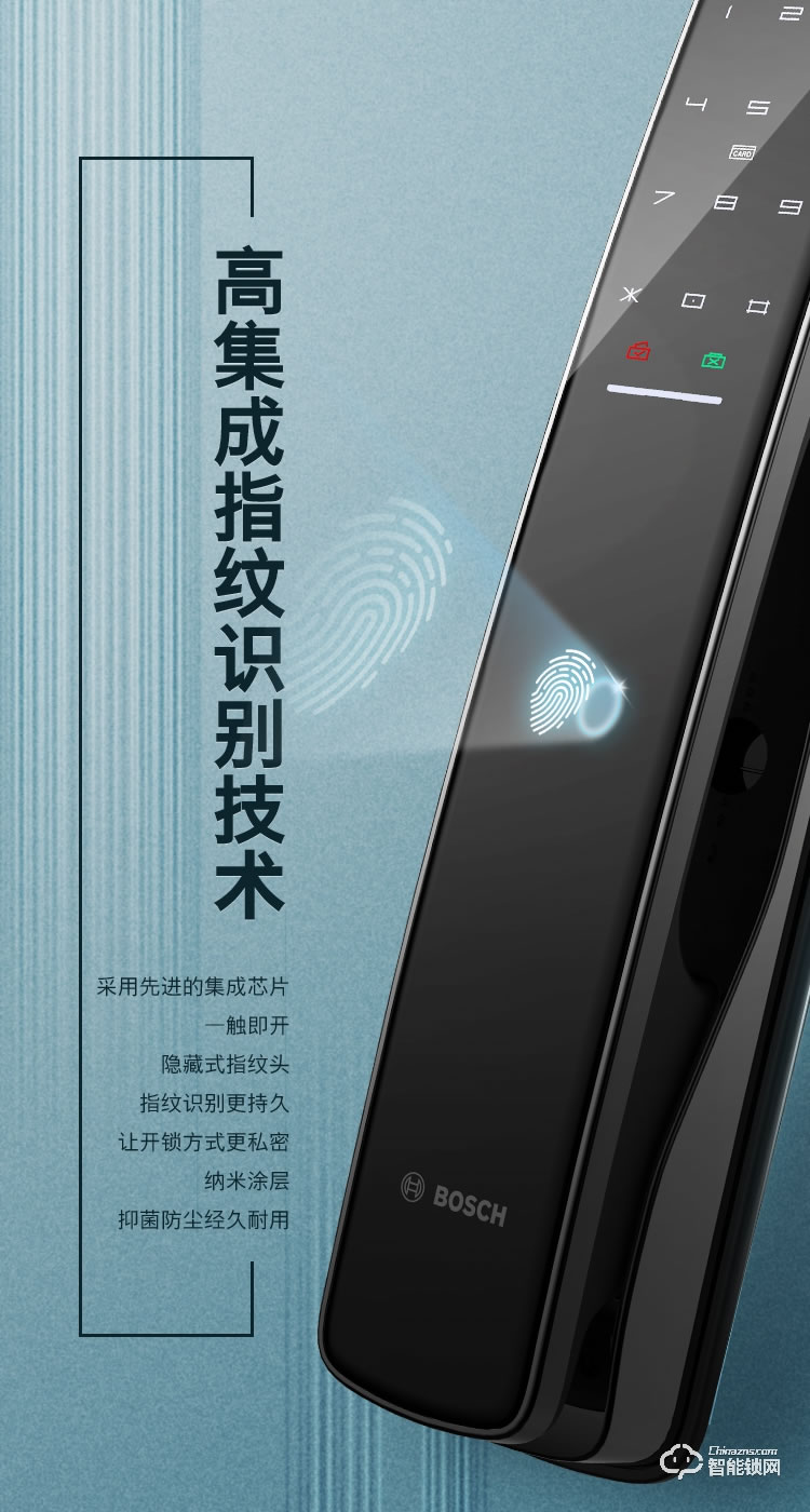 博世智能鎖 EL800A全自動智能門鎖
