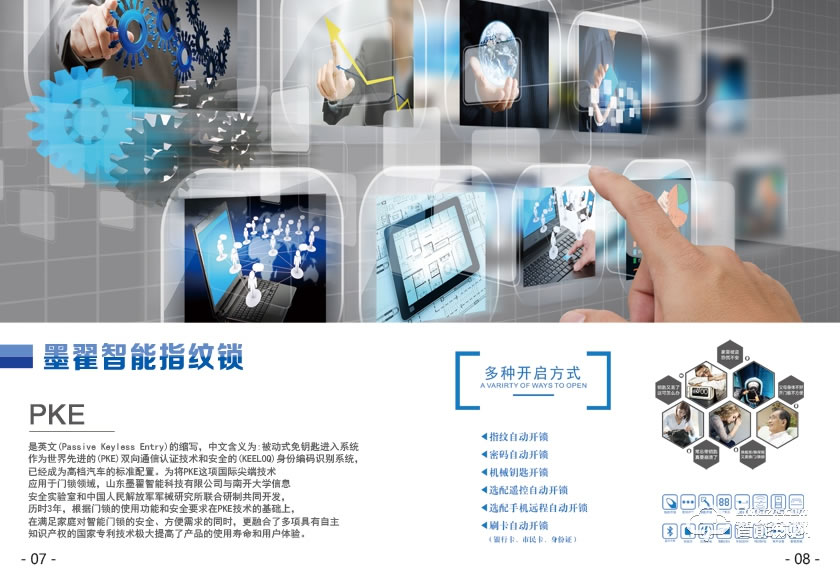 墨翟智能鎖 別墅雙開門歐式指紋鎖