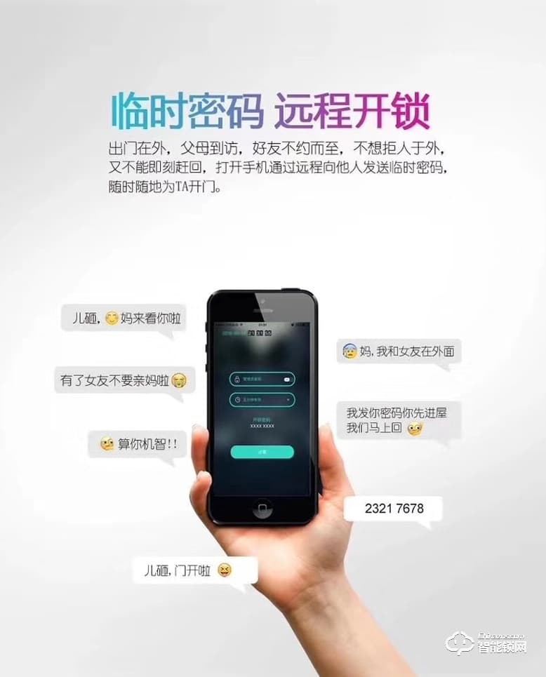 墨翟智能鎖 M6滑蓋密碼鎖智能門(mén)鎖