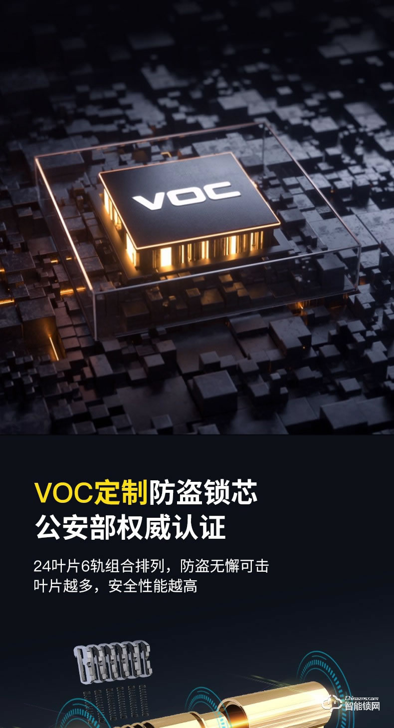 VOC智能鎖 T9-BT全自動電子鎖磁卡密碼鎖