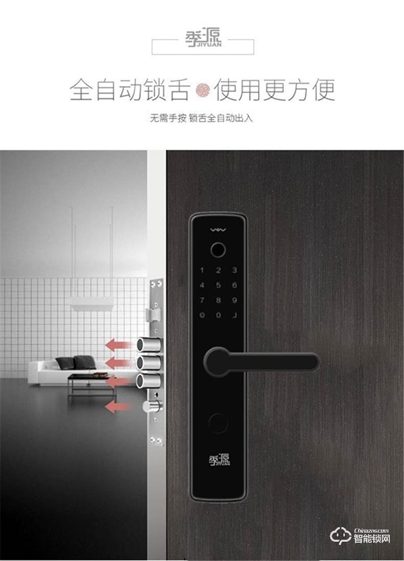 季源智能鎖 JY-07家用防盜門電子指紋鎖