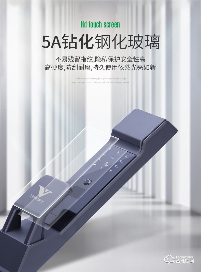 維曼斯智能鎖 V9全自動推拉式家用智能鎖
