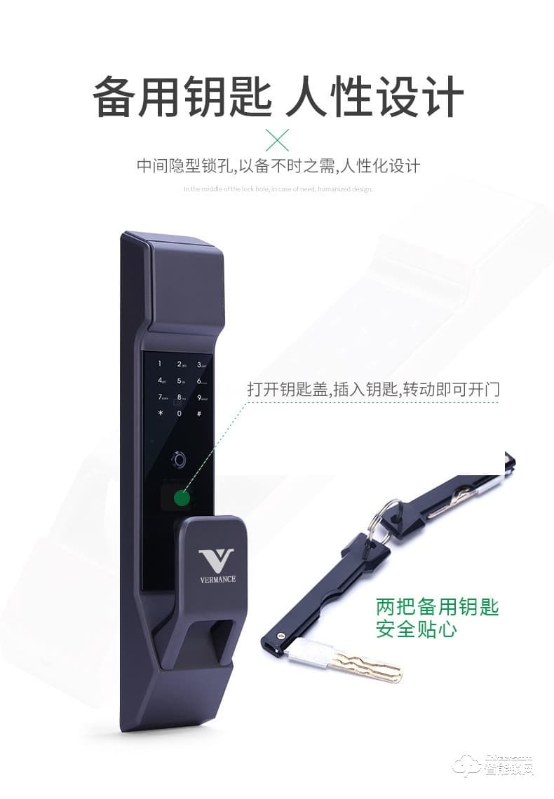 維曼斯智能鎖 V9全自動推拉式家用智能鎖