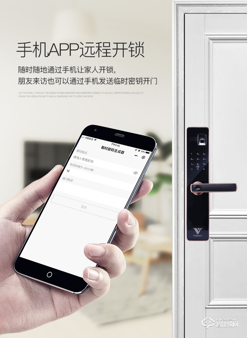 維曼斯智能鎖 V8時尚直板指紋密碼智能鎖