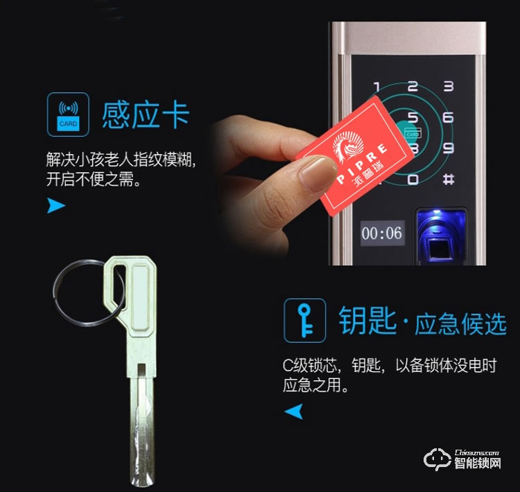 派瑞智能鎖 P6家用防盜門智能鎖電子密碼鎖