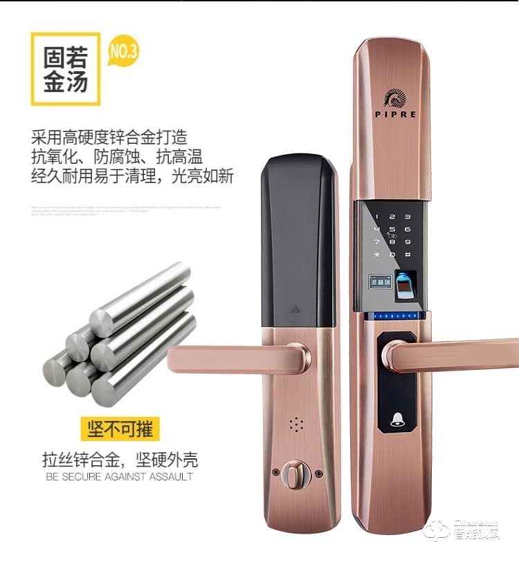 派瑞智能鎖 P6家用防盜門智能鎖電子密碼鎖