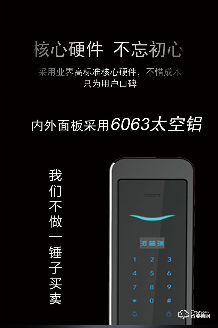 派瑞智能鎖 S6時(shí)尚直板防盜門智能鎖電子密碼鎖