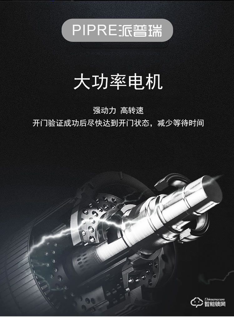 派瑞智能鎖 S6時(shí)尚直板防盜門智能鎖電子密碼鎖