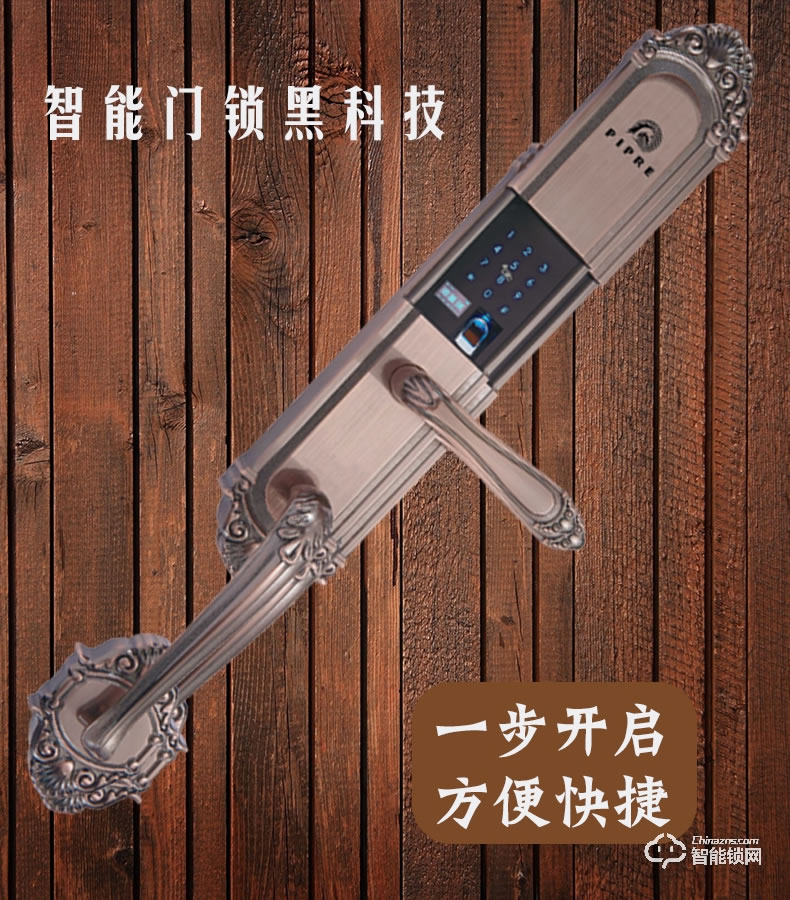 派普瑞智能鎖 R9智能鎖防盜門密碼鎖