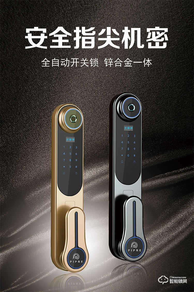 派普瑞智能鎖 S8防盜門(mén)家用密碼鎖刷卡鎖