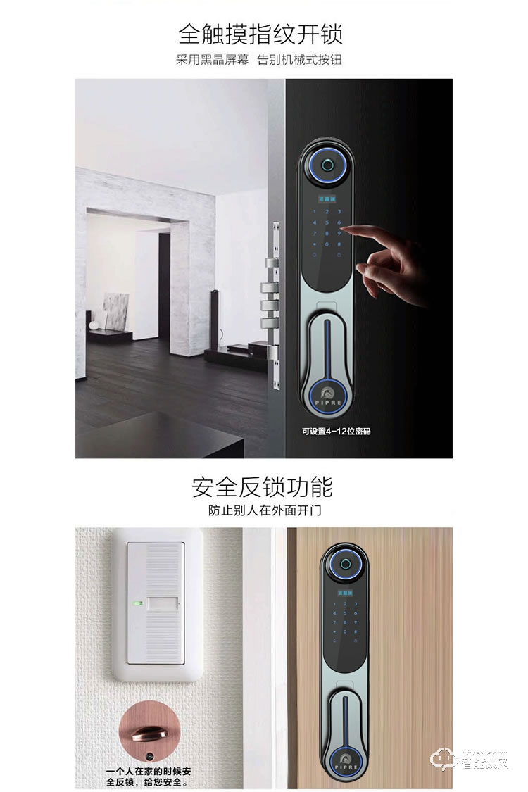 派普瑞智能鎖 S8防盜門(mén)家用密碼鎖刷卡鎖