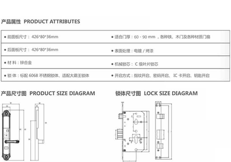 鹿博智能鎖 R9011自動豪華別墅指紋鎖