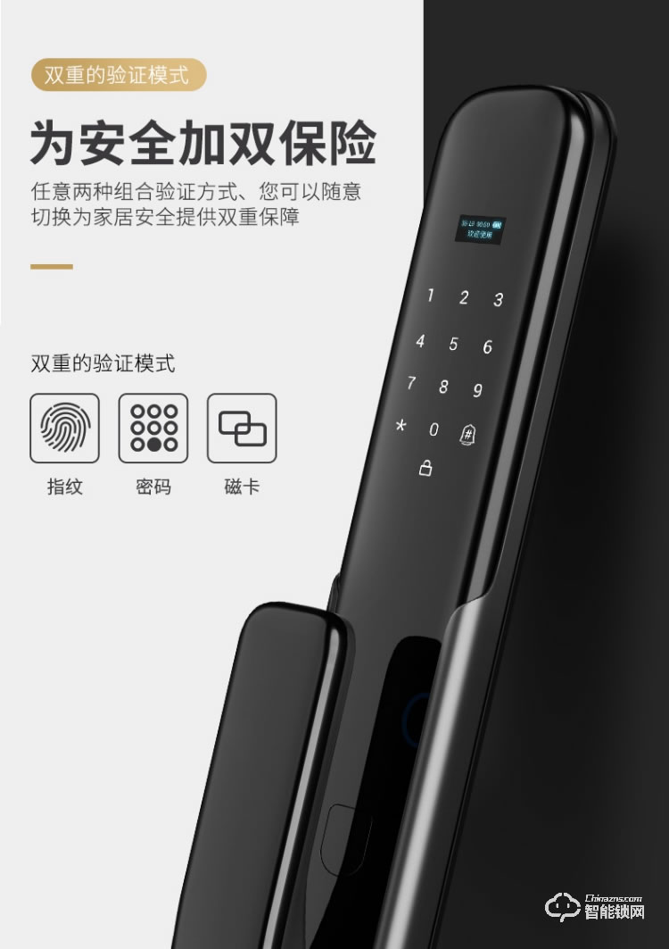 艾爾邁智能鎖 全自動家用智能鎖防盜門密碼鎖