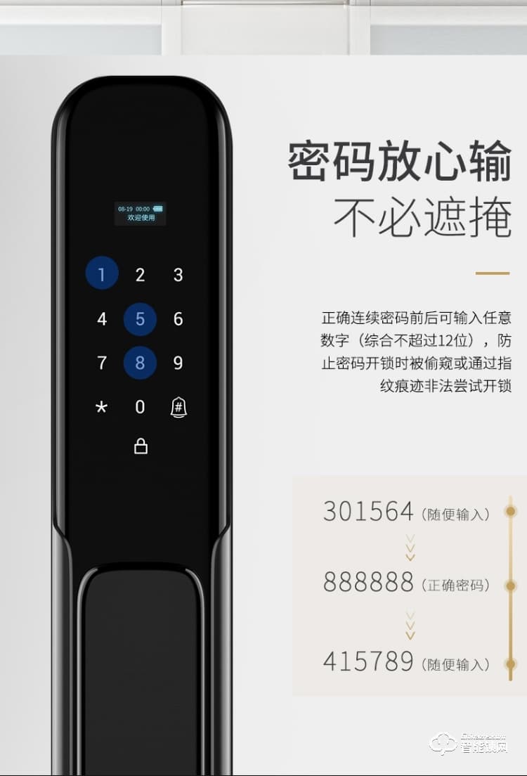 艾爾邁智能鎖 全自動家用智能鎖防盜門密碼鎖