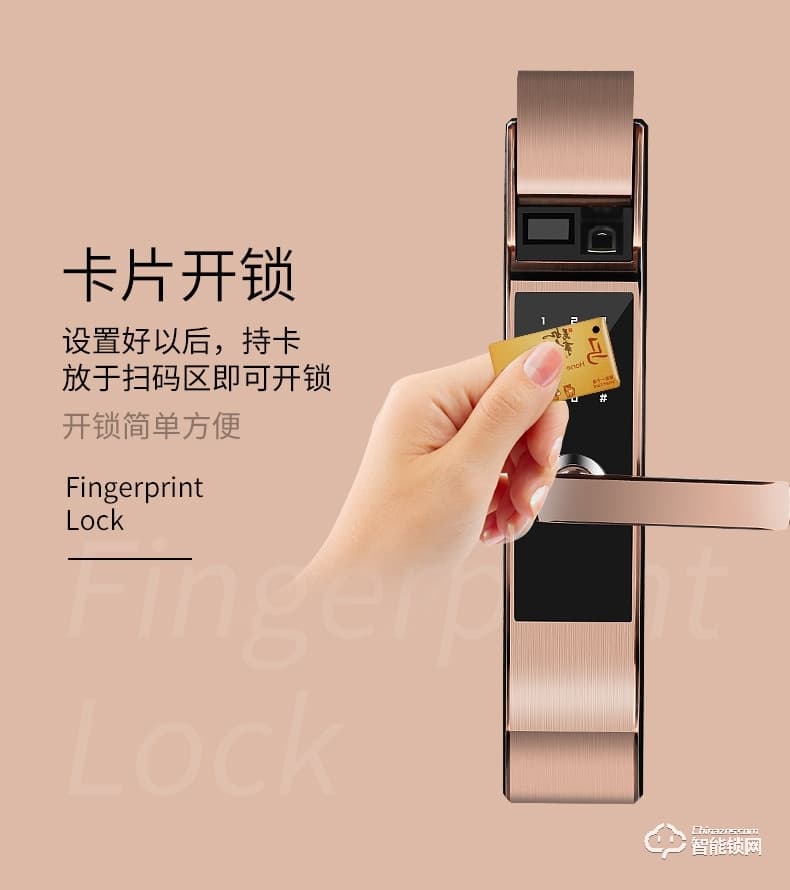 艾爾邁智能鎖 全自動小滑蓋智能門鎖