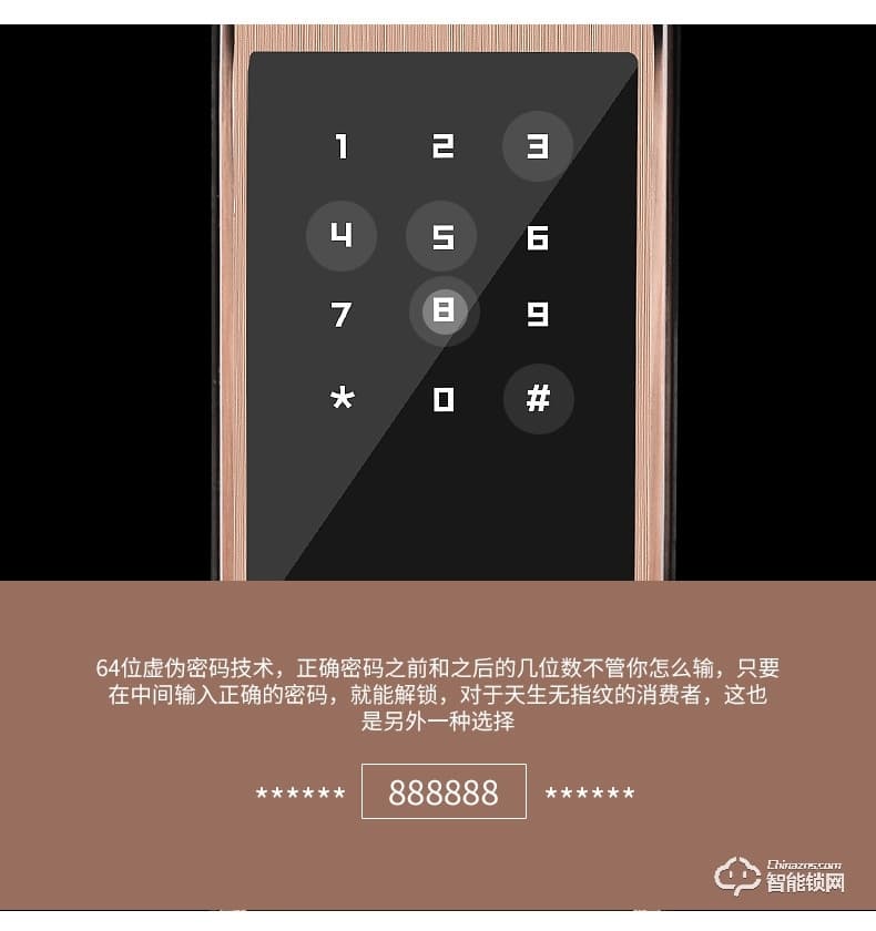 艾爾邁智能鎖 全自動小滑蓋智能門鎖