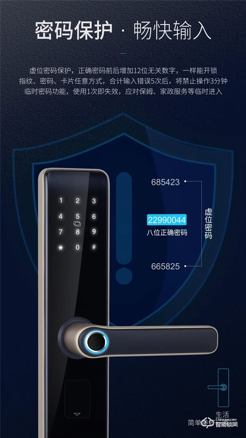 櫻花智能鎖 DZ-7001室內(nèi)門智能鎖