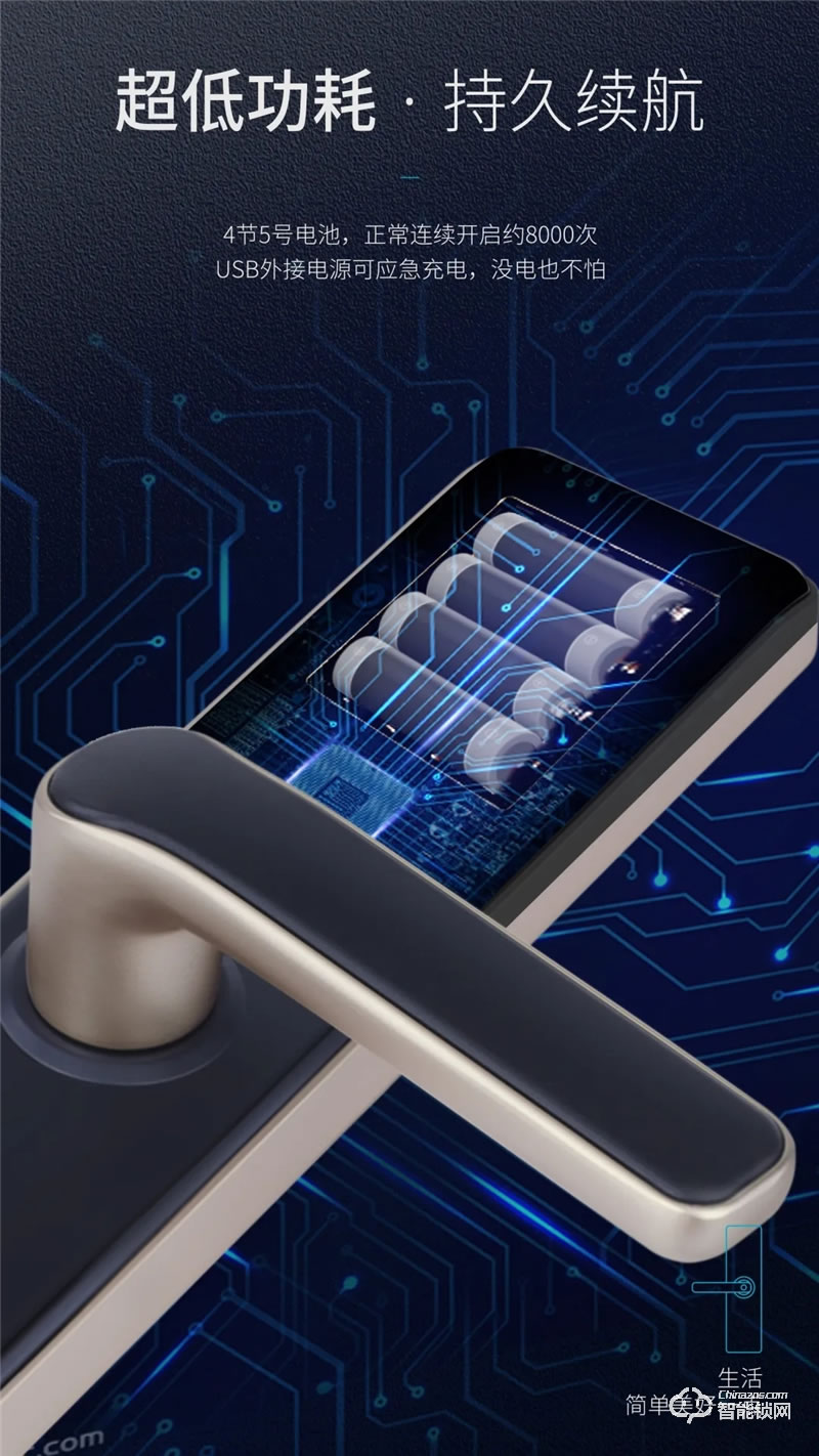 櫻花智能鎖 DZ-7001室內(nèi)門智能鎖