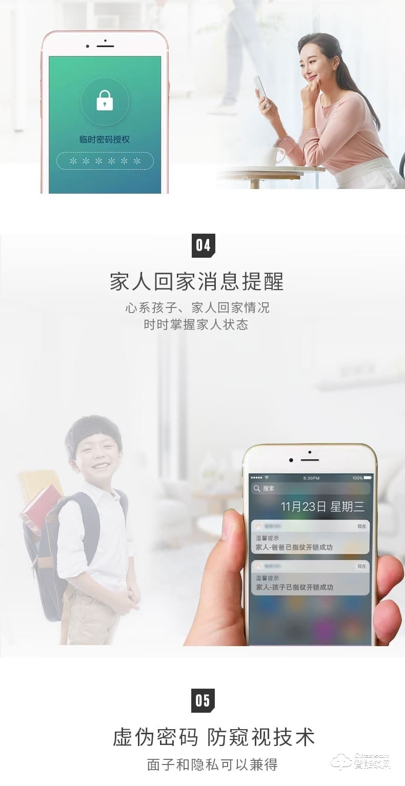 德典智能鎖 A3家用電子門鎖防盜門鎖