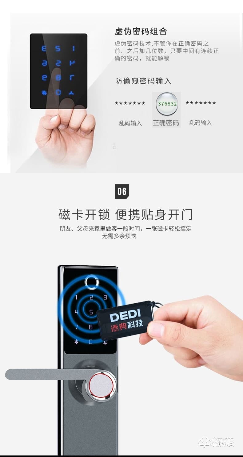 德典智能鎖 A3家用電子門鎖防盜門鎖