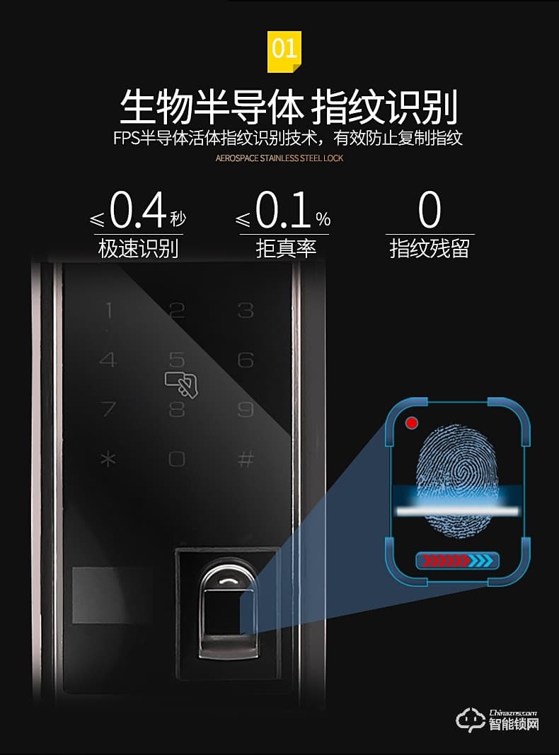 德典智能鎖 809半全自動密碼鎖門禁滑蓋鎖