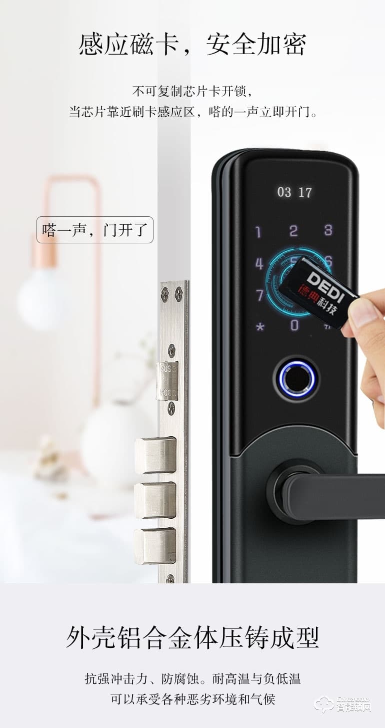 德典智能鎖 A1家用防盜大門鎖智能電子鎖
