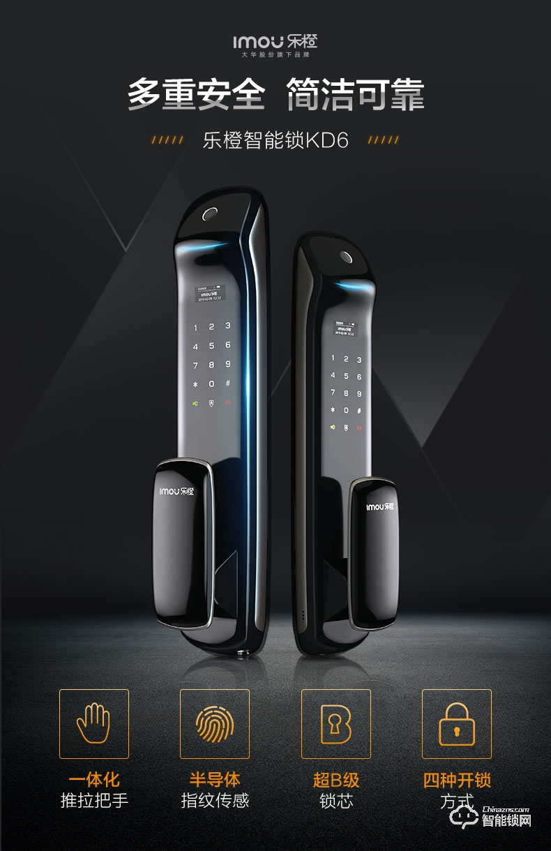 樂橙智能鎖 KD6全自動推拉電子門鎖