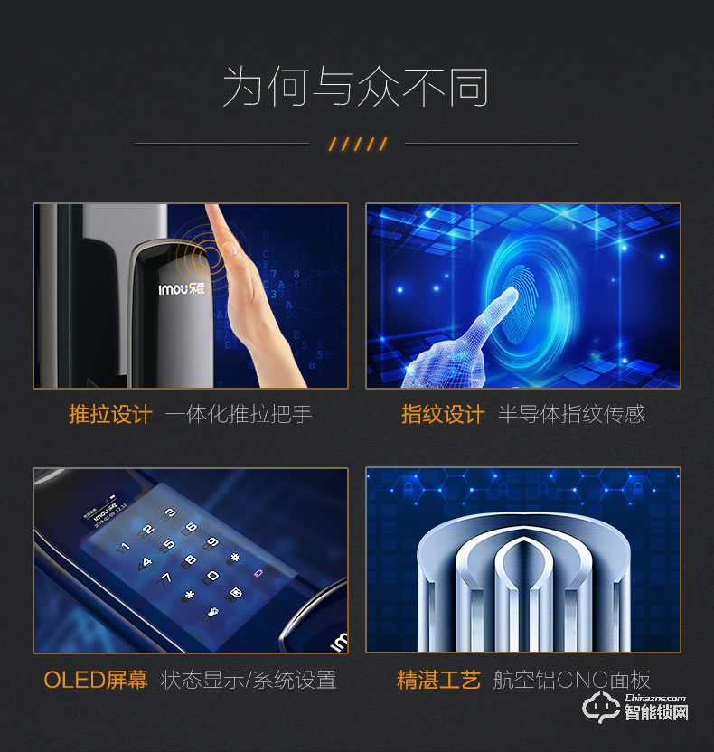 樂橙智能鎖 KD6全自動推拉電子門鎖