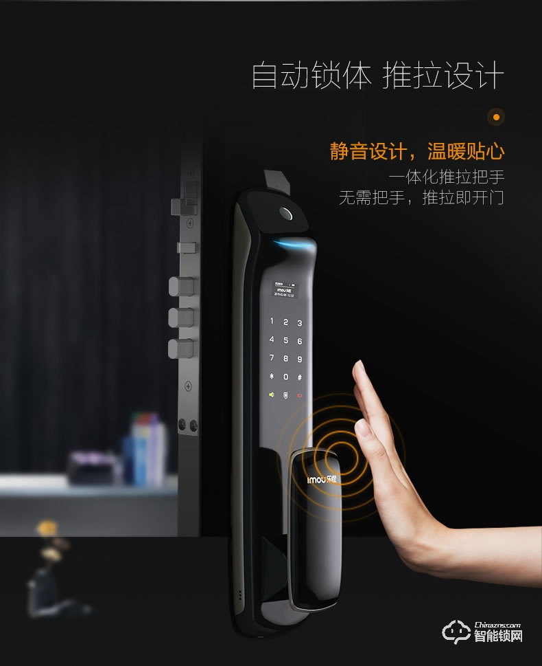 樂橙智能鎖 KD6全自動推拉電子門鎖