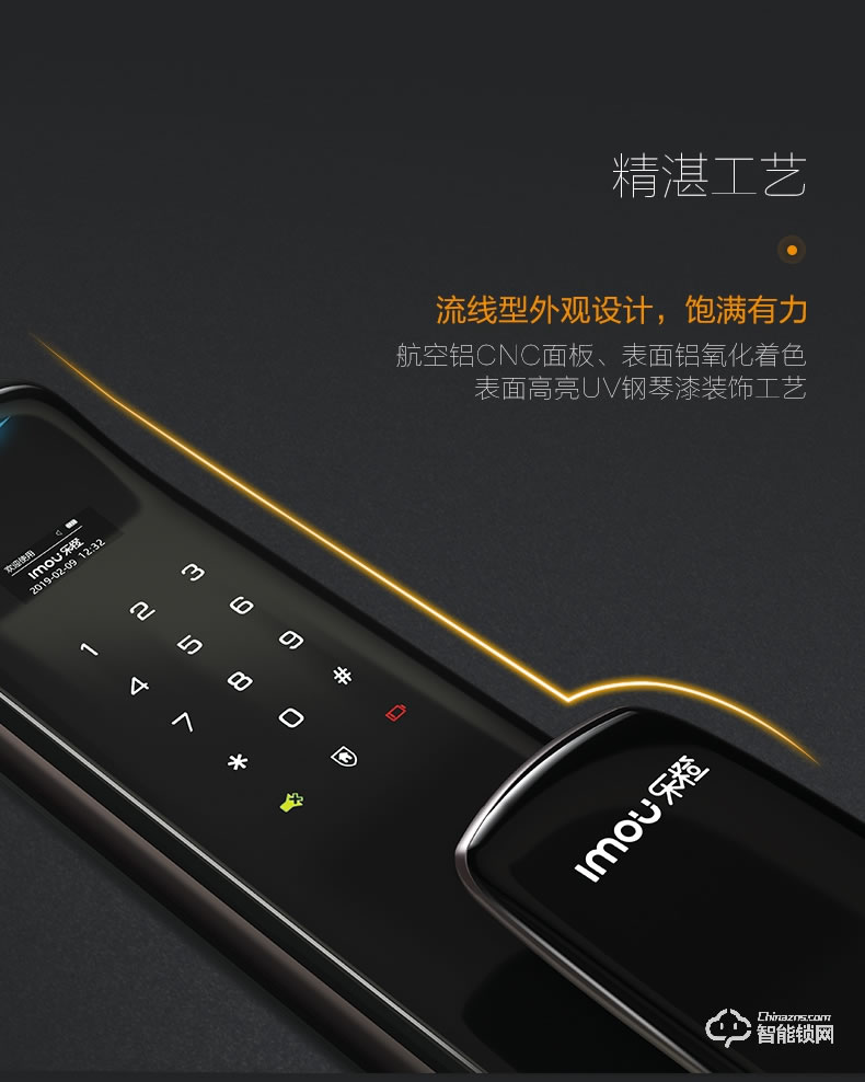 樂橙智能鎖 KD6全自動推拉電子門鎖