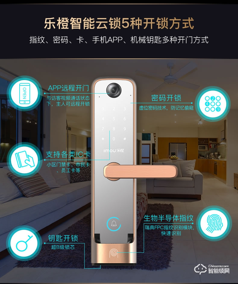 樂橙智能鎖 K5遠程監控電子密碼智能門鎖