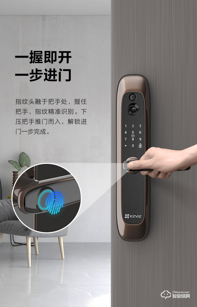 螢石智能鎖 20S一握開指紋鎖智能電子門鎖
