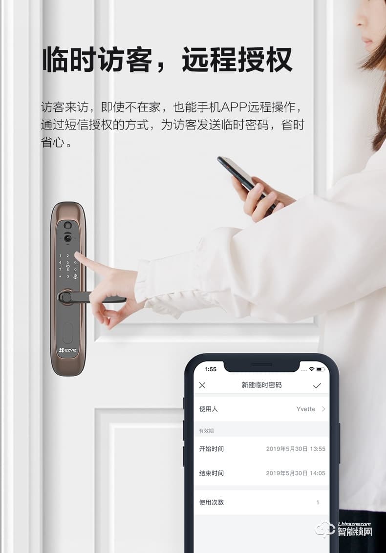 螢石智能鎖 20S一握開指紋鎖智能電子門鎖