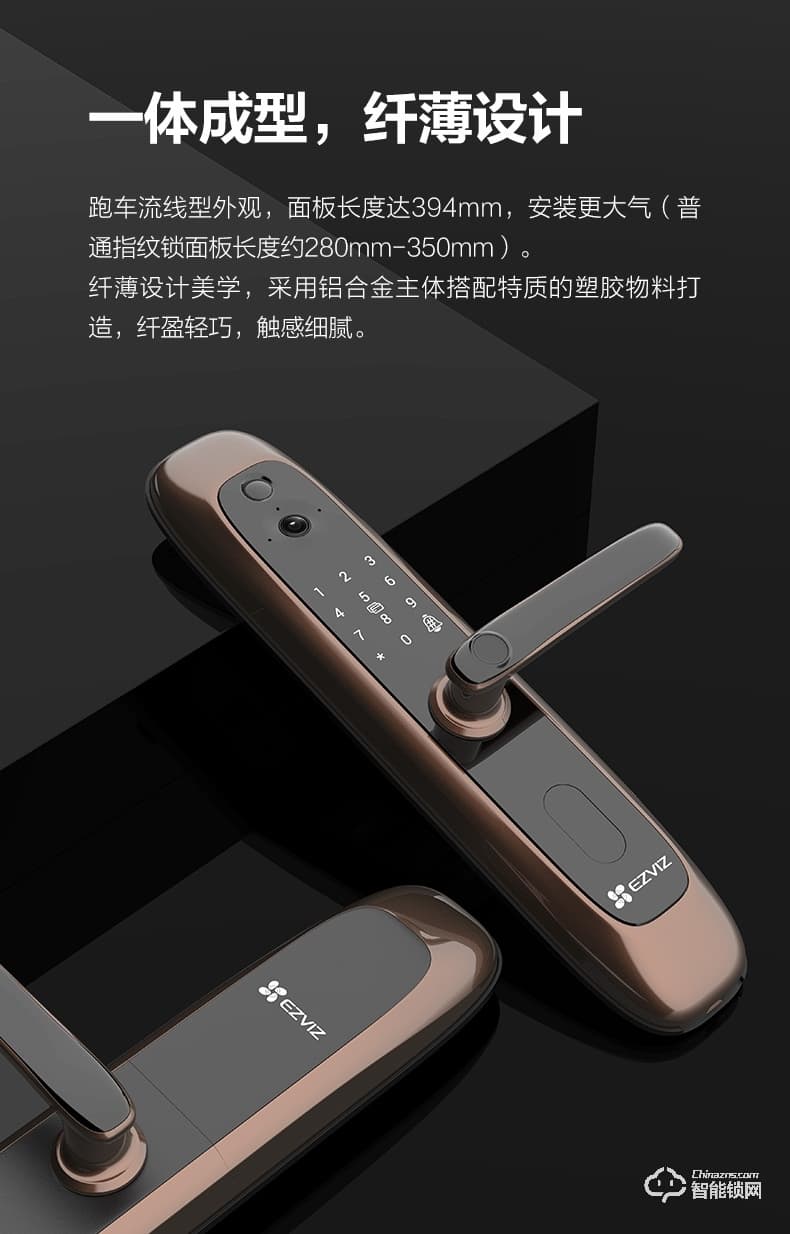 螢石智能鎖 20S一握開指紋鎖智能電子門鎖