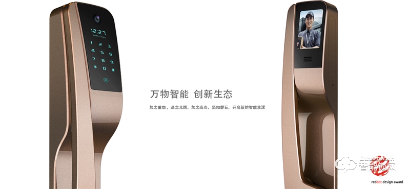 銳科吉訊 現(xiàn)代智能門鎖設(shè)計