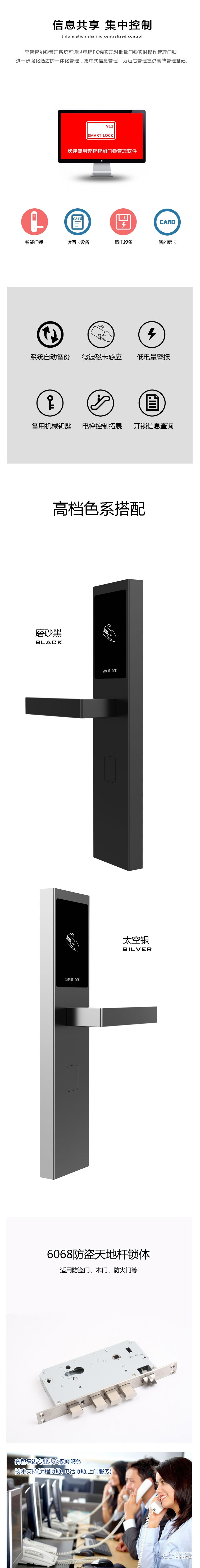 奔智智能鎖 BZL15酒店公寓感應(yīng)鎖