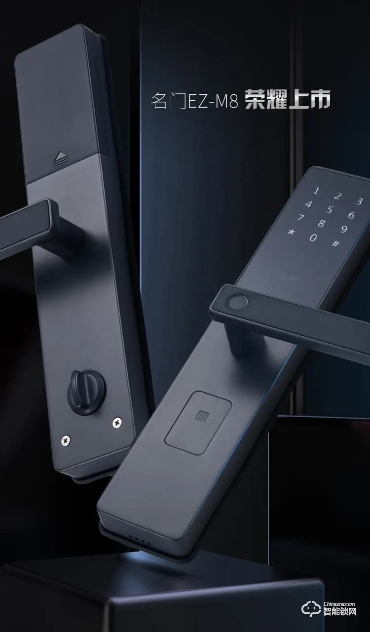 名門靜音門鎖 EZ-M8全自動防盜智能門鎖
