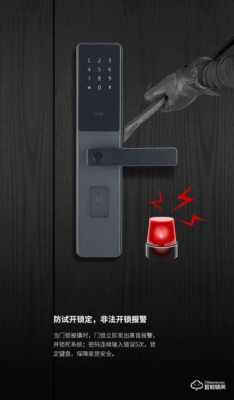 名門靜音門鎖 EZ-M8全自動防盜智能門鎖