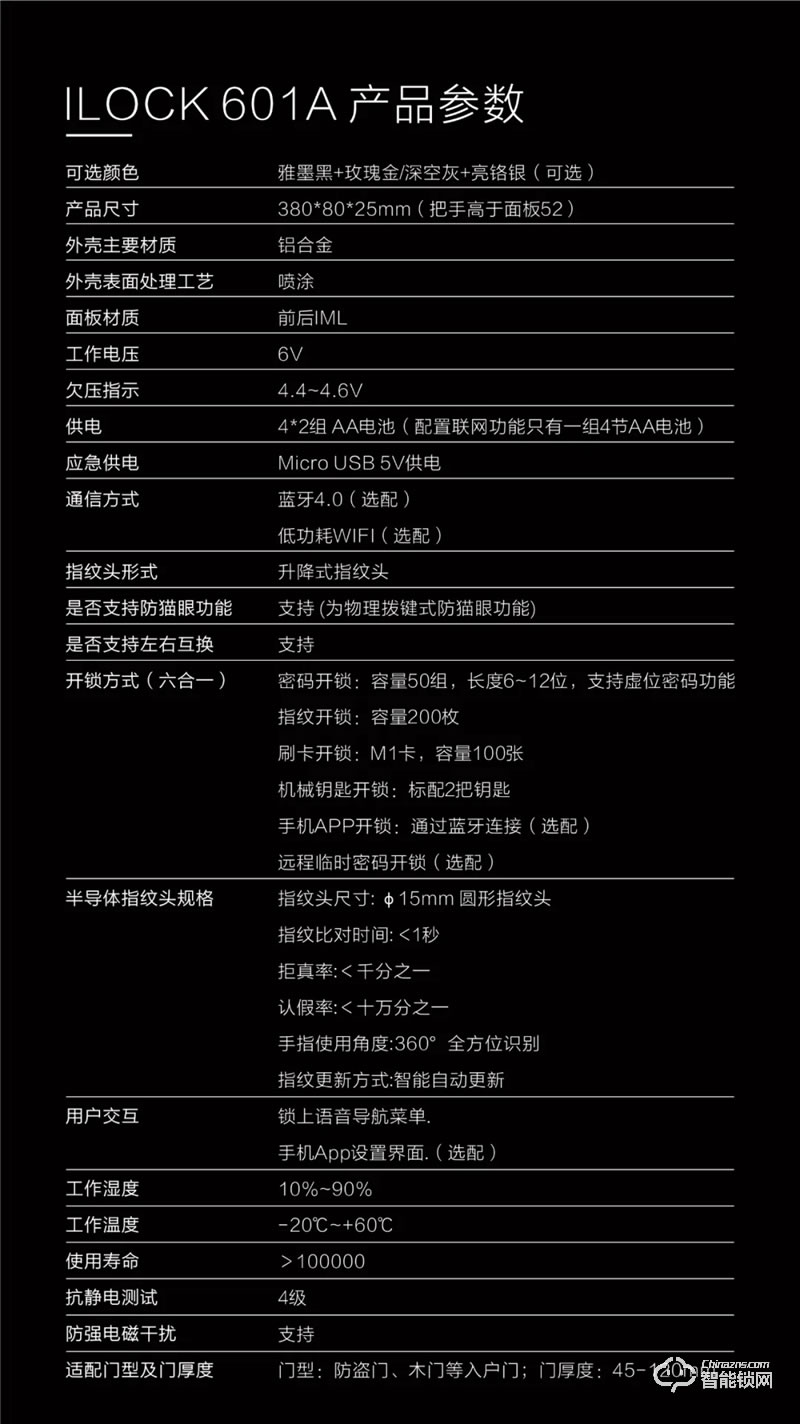 iLock智能鎖 601A升降指紋頭智能鎖