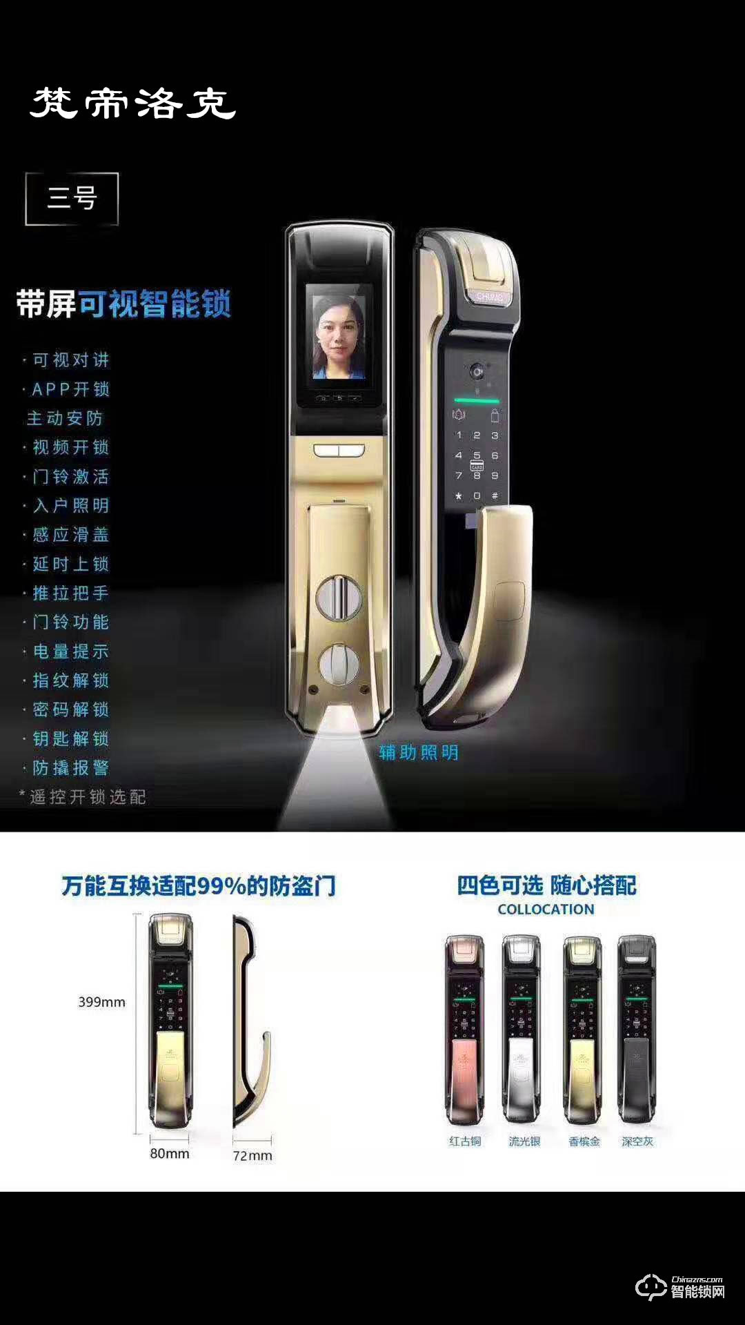 梵帝洛克K9遠程