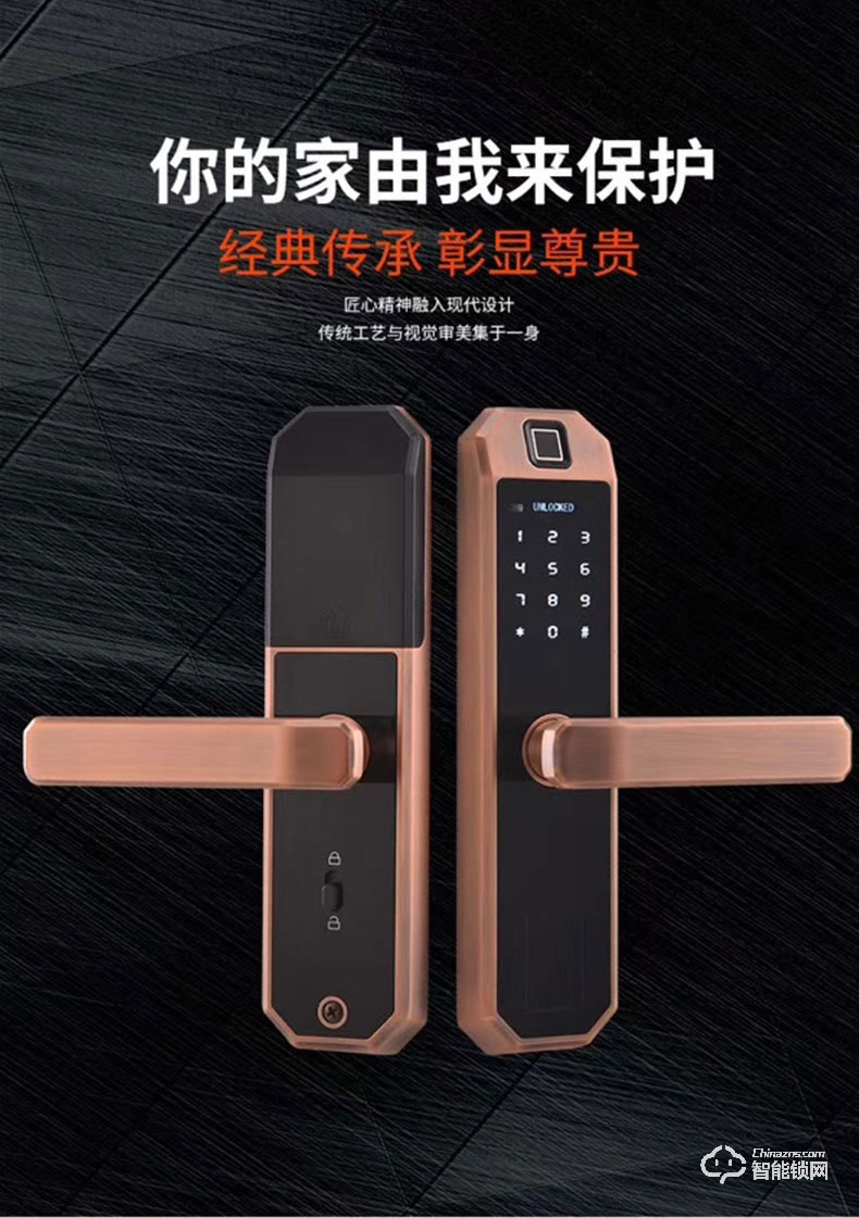 嘉盾智能鎖 JD-116臥室門鎖指紋鎖