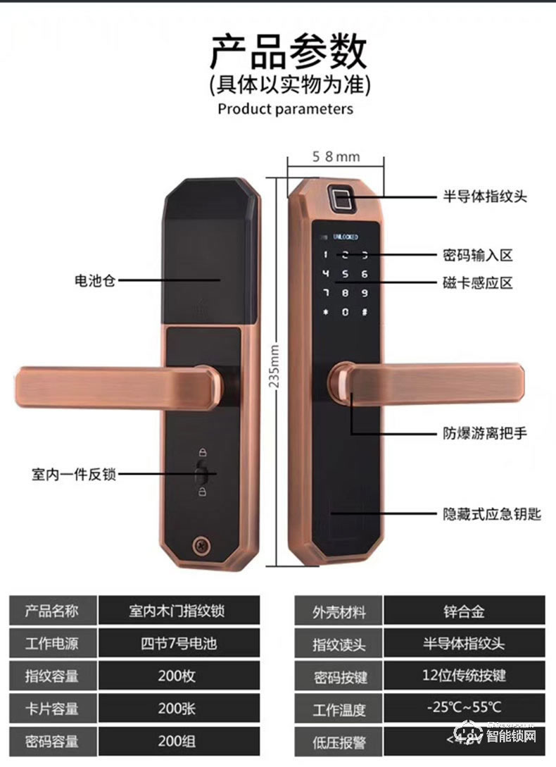 嘉盾智能鎖 JD-116臥室門鎖指紋鎖